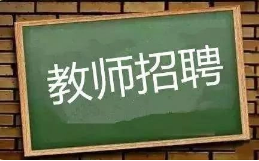 2023陕西商洛职业技术学院招聘10人公告