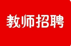 2023年西安工程大学管理和专技岗位招聘14人公告