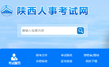 【陕西省】2023年执业药师资格证书领取通知