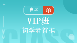 【西北大学】050101汉语言文学本科3年VIP班