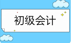 江苏省发布暂停2022年初级会计退费、延考登记公告